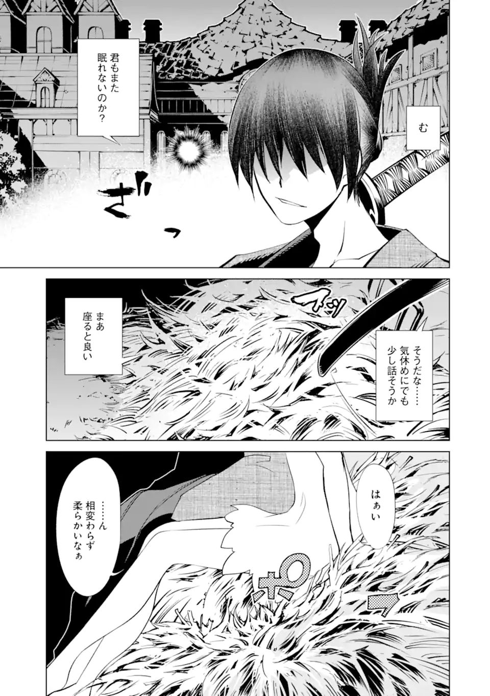 ゴブリンスレイヤー外伝2 ダイ・カタナ 第20.1話 - Page 11