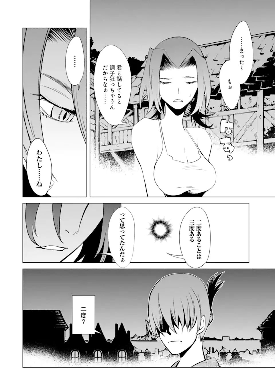 ゴブリンスレイヤー外伝2 ダイ・カタナ 第20.1話 - Page 18