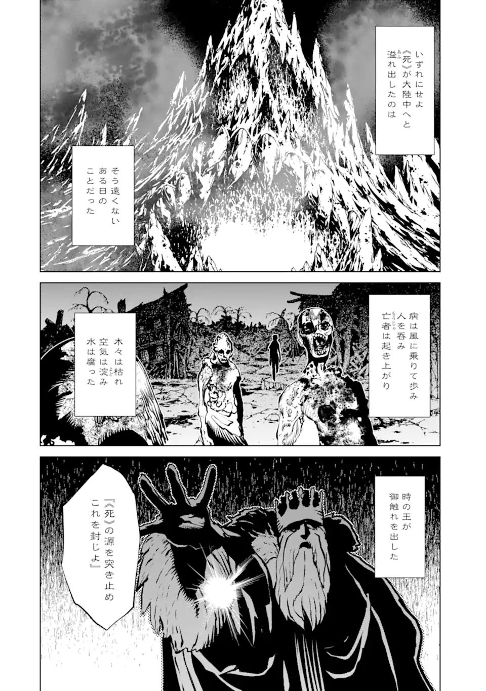 ゴブリンスレイヤー外伝2 ダイ・カタナ 第20.2話 - Page 14