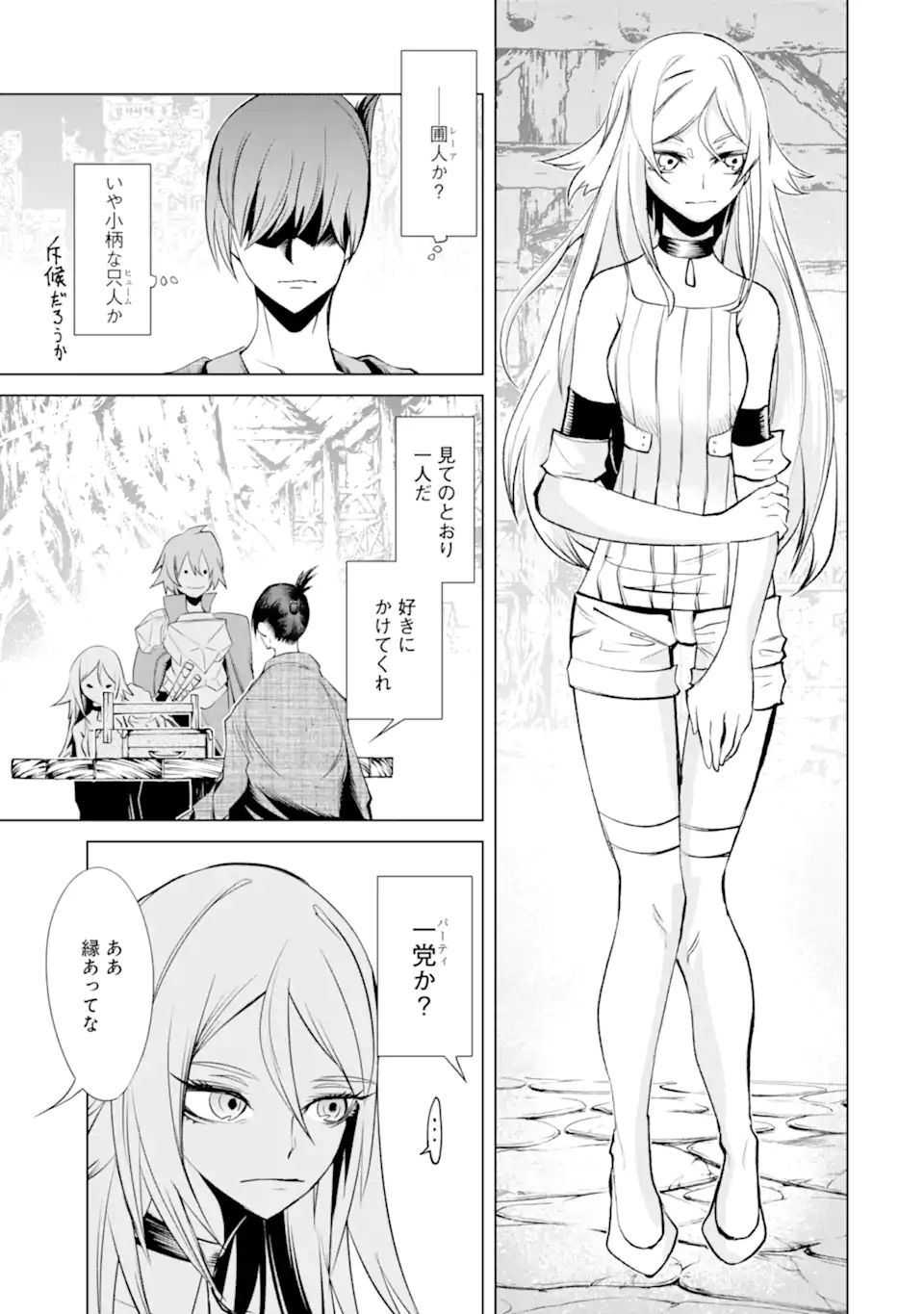 ゴブリンスレイヤー外伝2 ダイ・カタナ 第21.1話 - Page 9