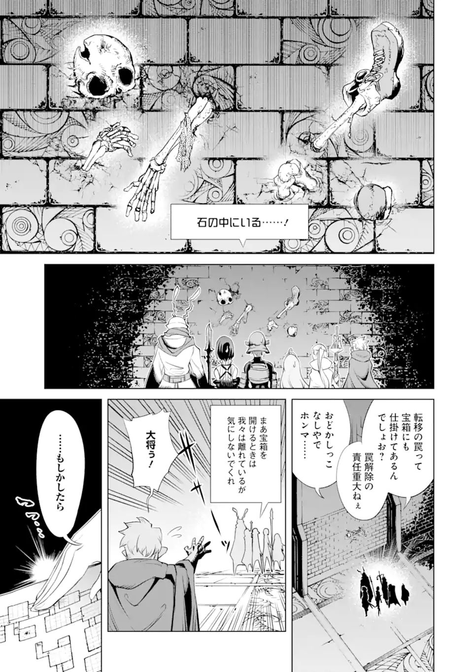 ゴブリンスレイヤー外伝2 ダイ・カタナ 第21.2話 - Page 9