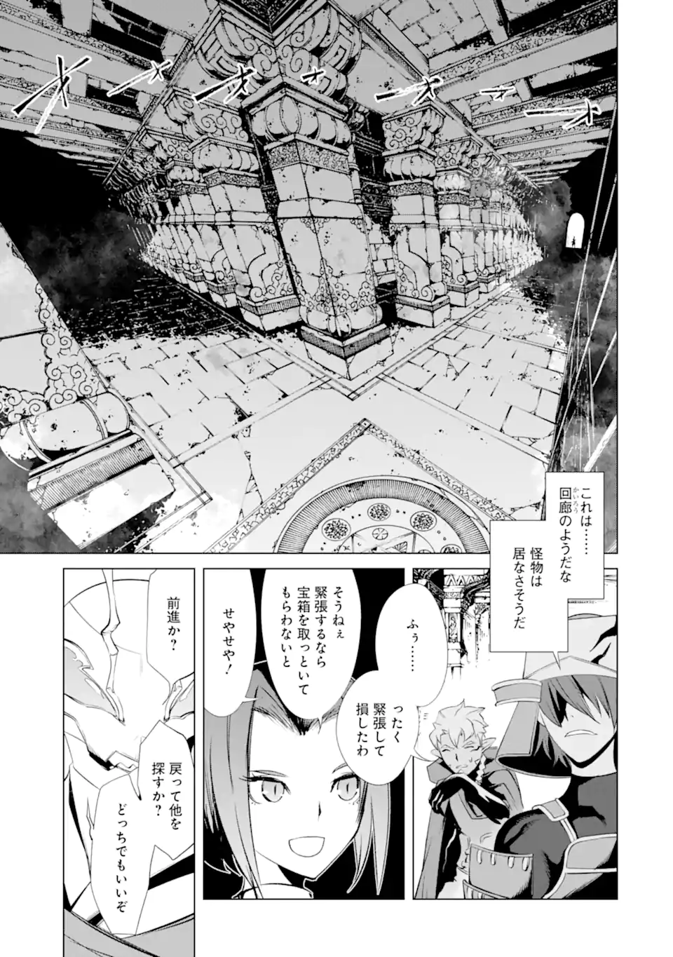 ゴブリンスレイヤー外伝2 ダイ・カタナ 第23.2話 - Page 7