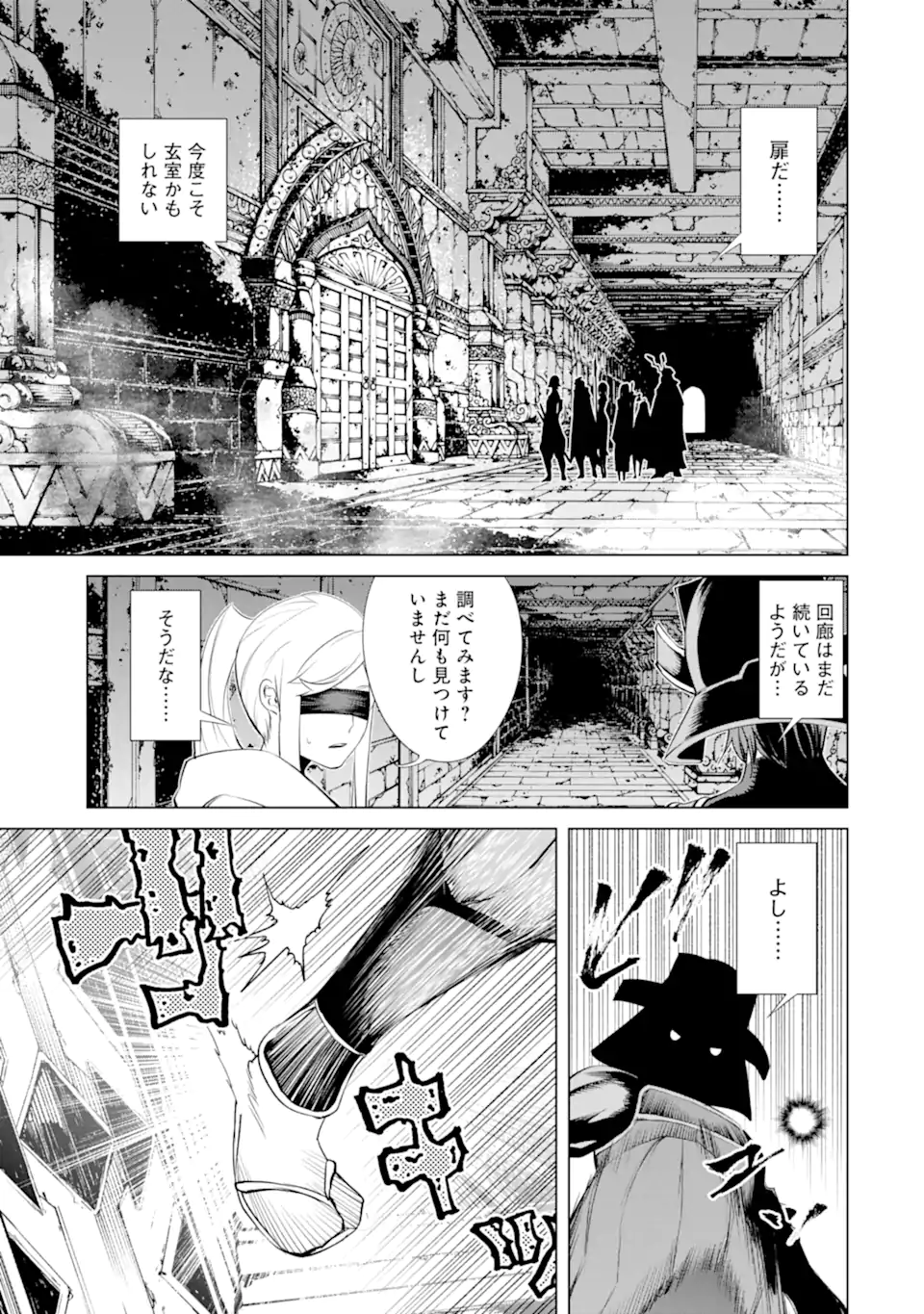 ゴブリンスレイヤー外伝2 ダイ・カタナ 第23.2話 - Page 9