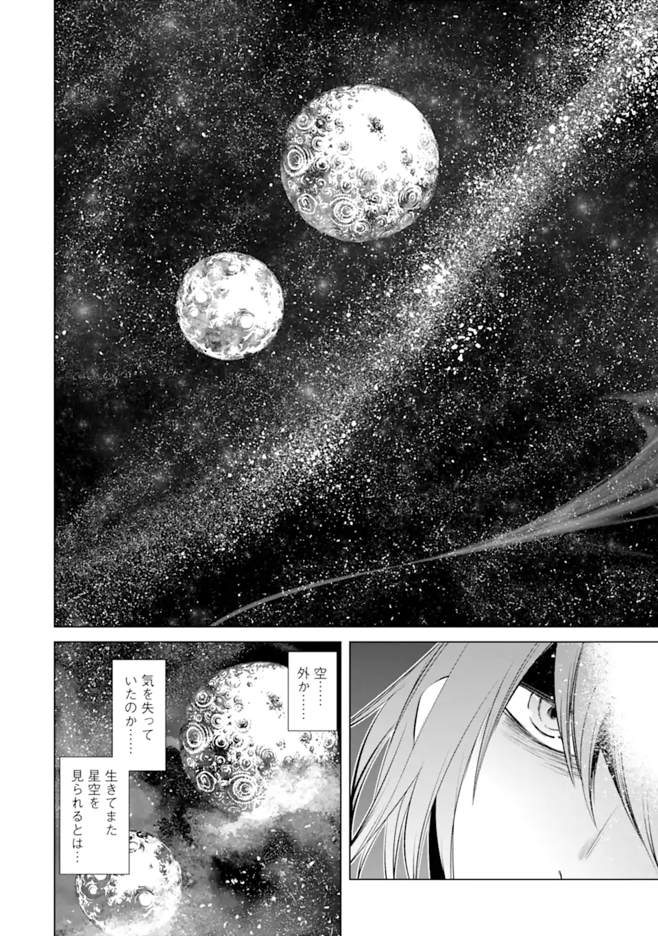 ゴブリンスレイヤー外伝2 ダイ・カタナ 第24.2話 - Page 8