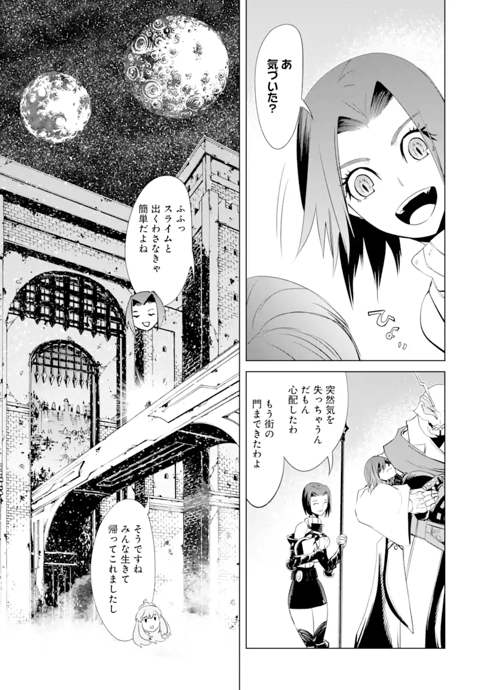 ゴブリンスレイヤー外伝2 ダイ・カタナ 第24.2話 - Page 9