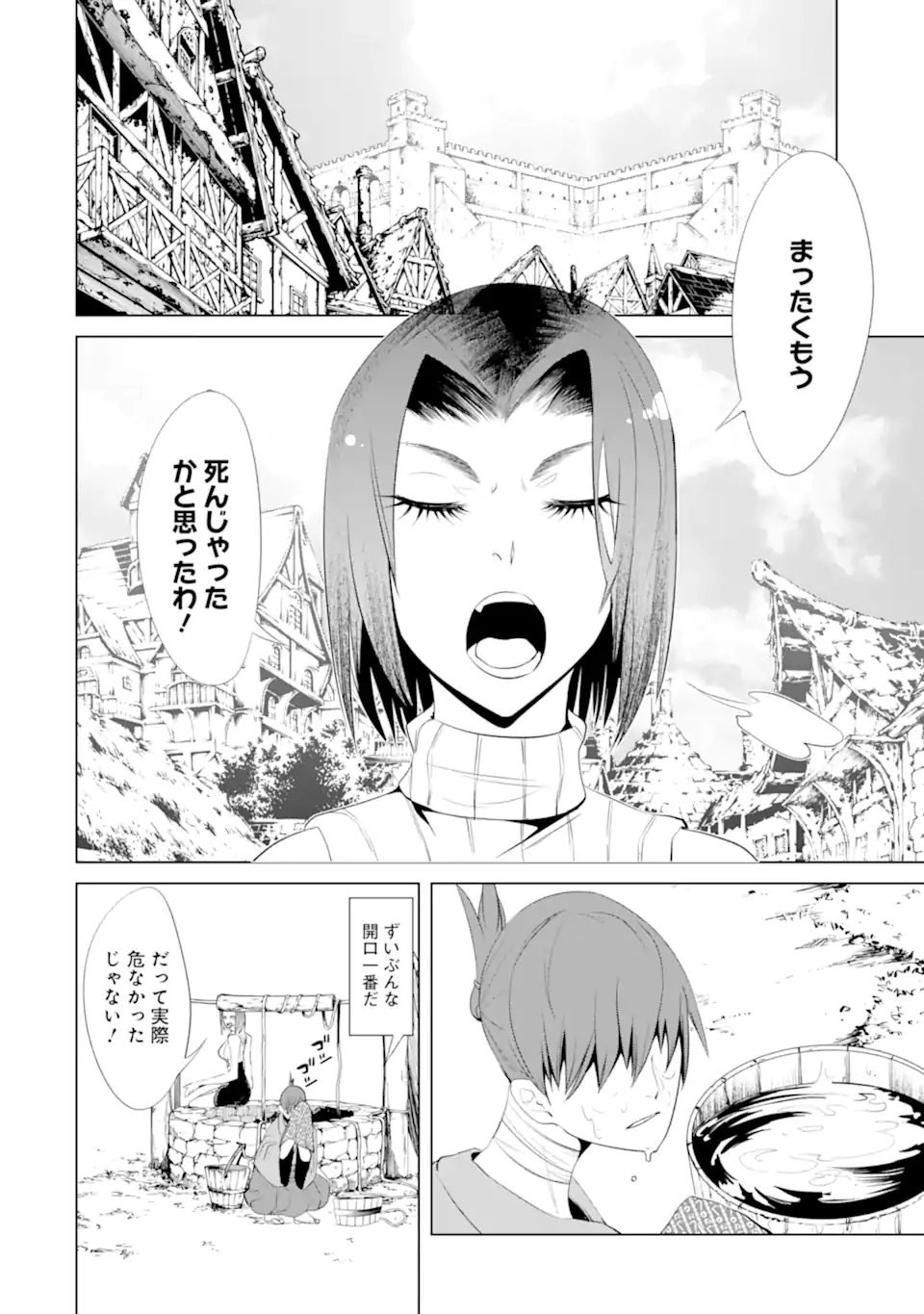 ゴブリンスレイヤー外伝2 ダイ・カタナ 第26.2話 - Page 10