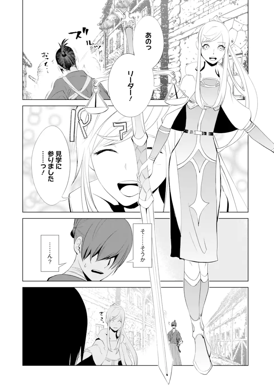 ゴブリンスレイヤー外伝2 ダイ・カタナ 第27.1話 - Page 12