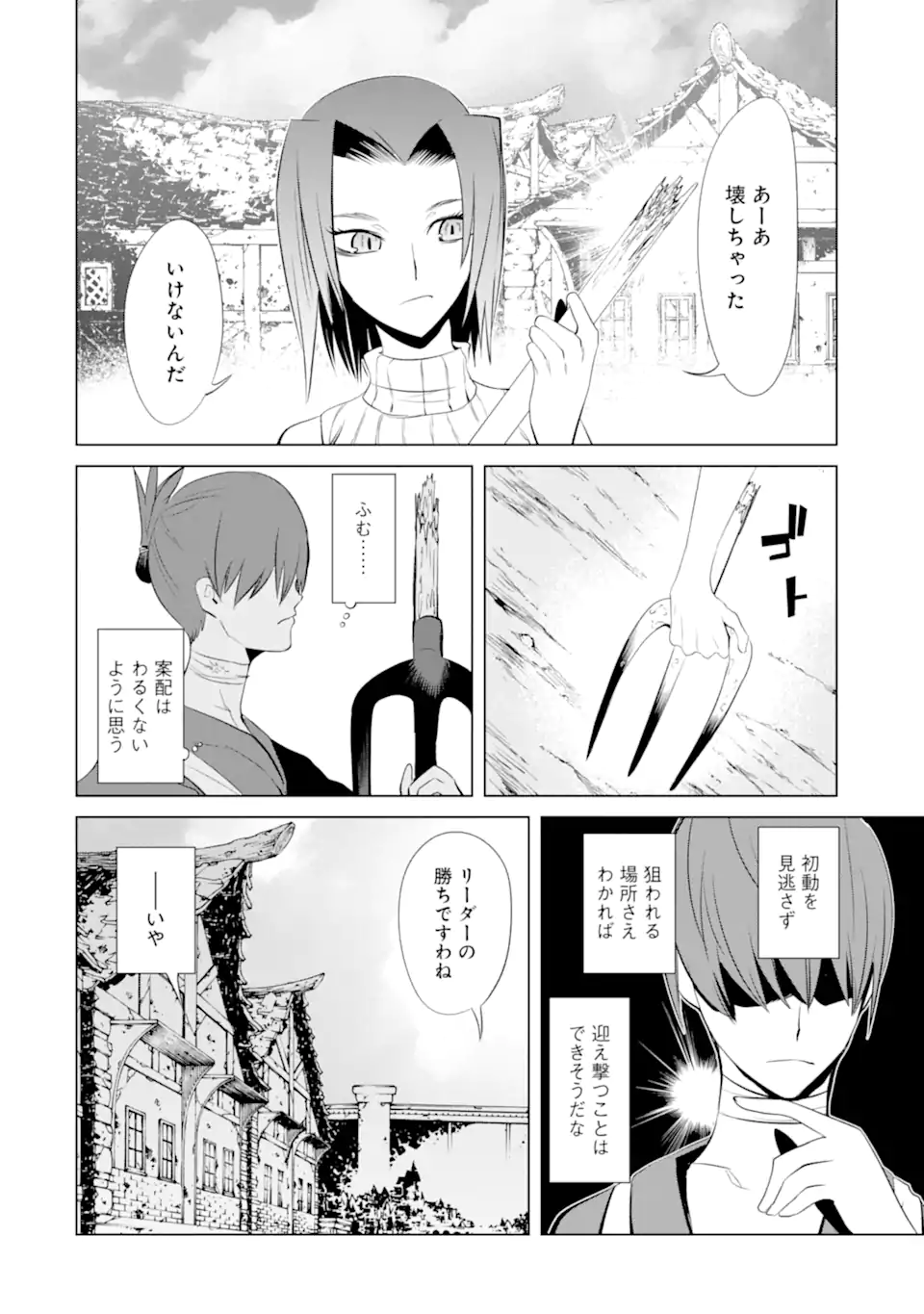 ゴブリンスレイヤー外伝2 ダイ・カタナ 第27.2話 - Page 12