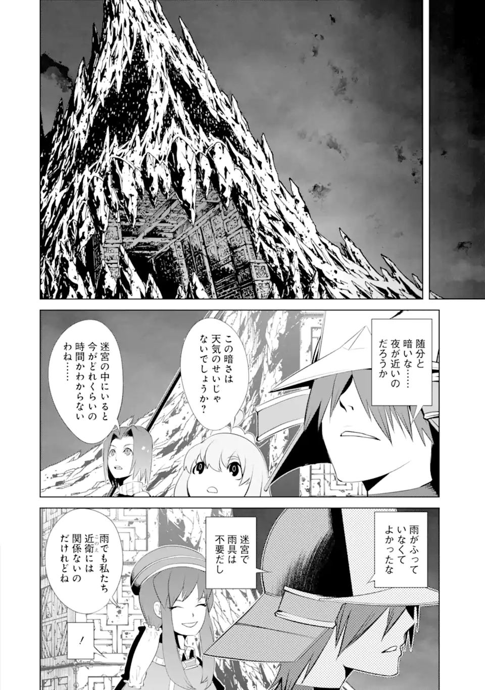 ゴブリンスレイヤー外伝2 ダイ・カタナ 第28.2話 - Page 12