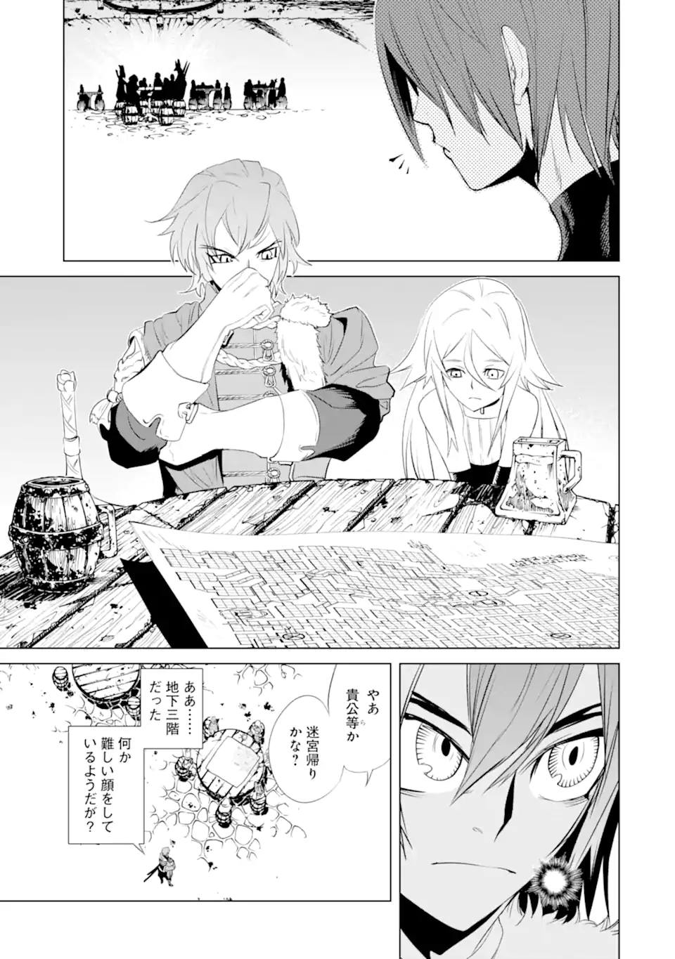 ゴブリンスレイヤー外伝2 ダイ・カタナ 第28.3話 - Page 5