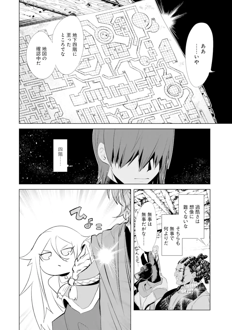 ゴブリンスレイヤー外伝2 ダイ・カタナ 第28.3話 - Page 6