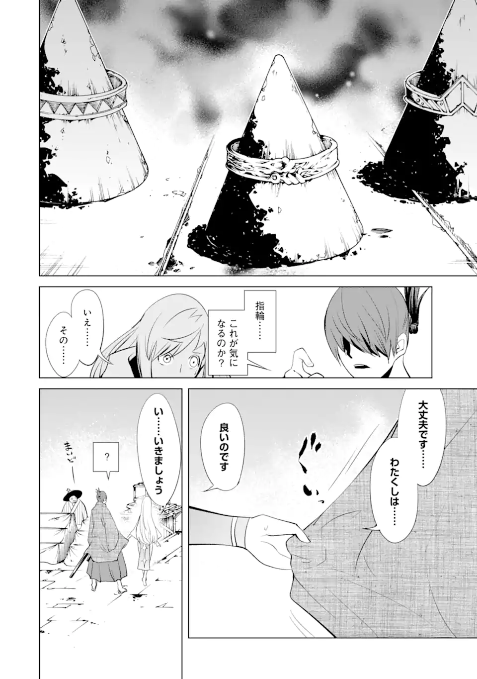 ゴブリンスレイヤー外伝2 ダイ・カタナ 第30.3話 - Page 6