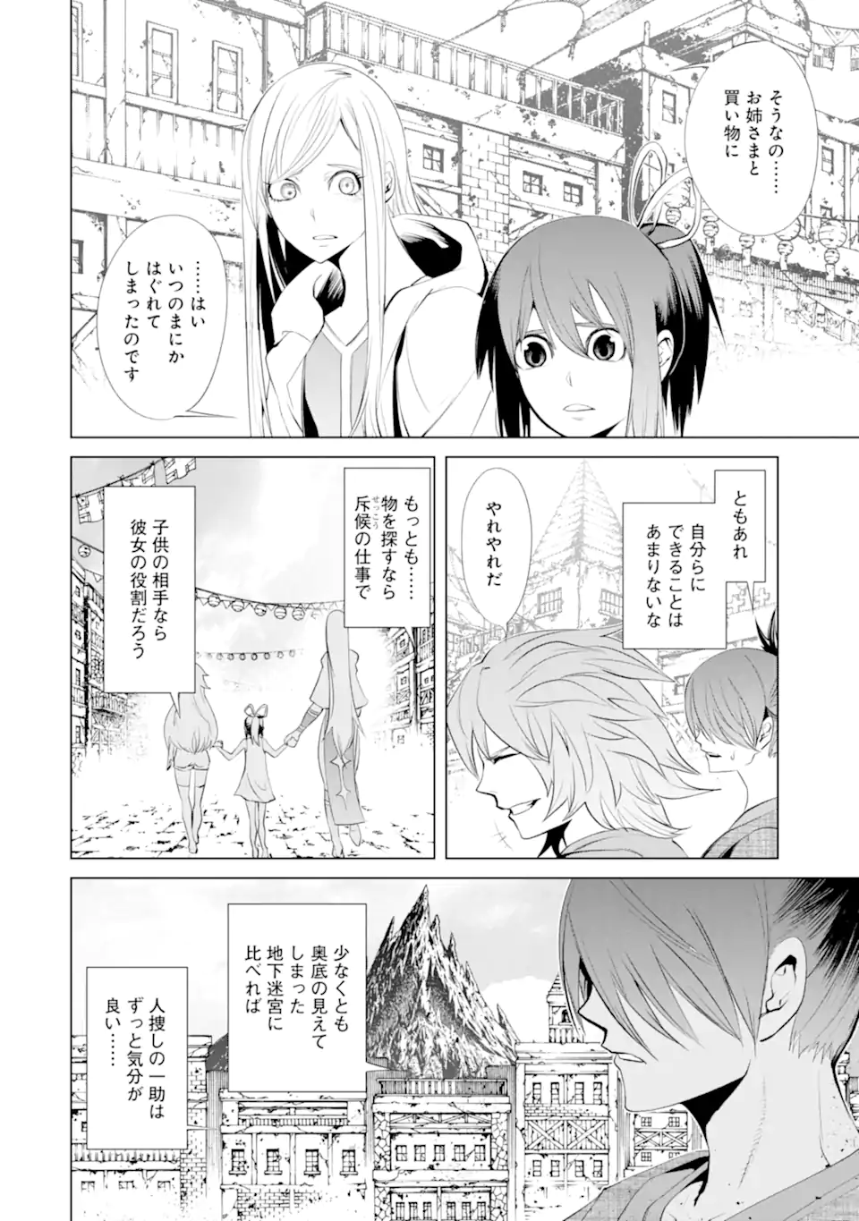 ゴブリンスレイヤー外伝2 ダイ・カタナ 第31.1話 - Page 10