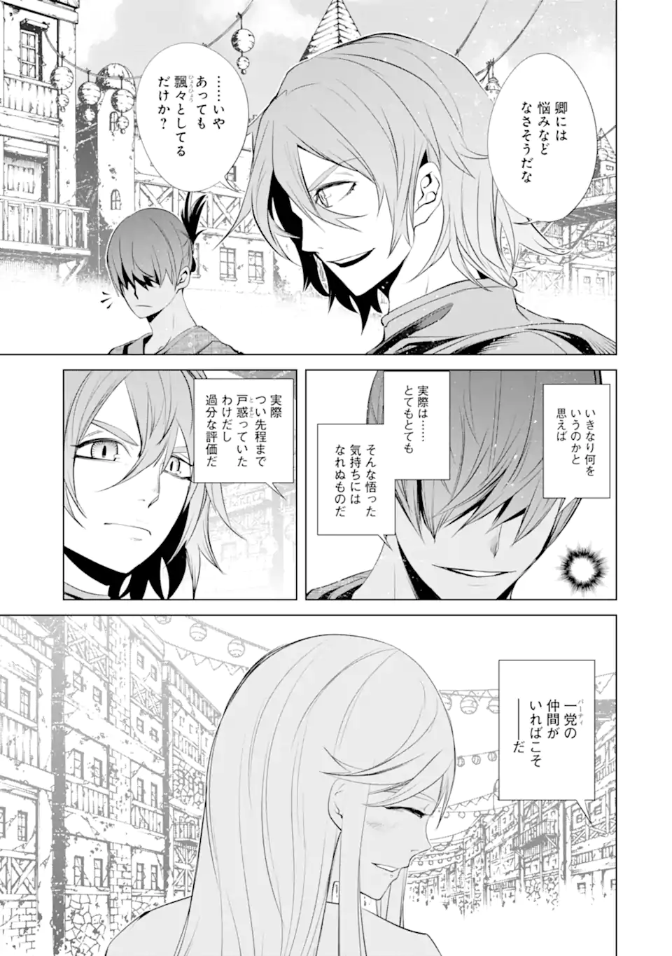 ゴブリンスレイヤー外伝2 ダイ・カタナ 第31.1話 - Page 11