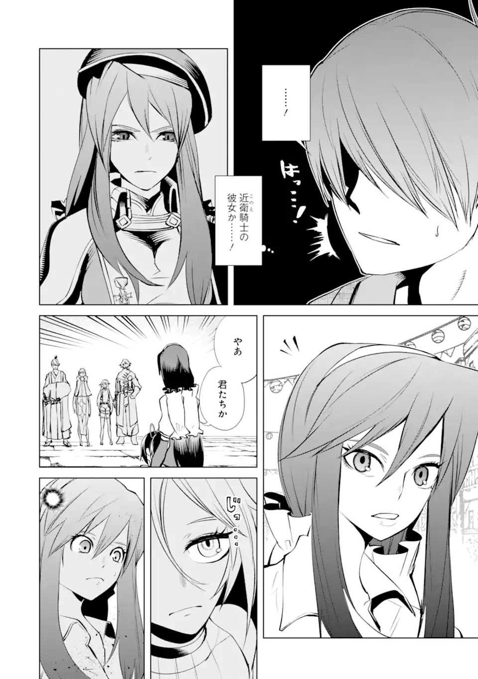 ゴブリンスレイヤー外伝2 ダイ・カタナ 第31.2話 - Page 11