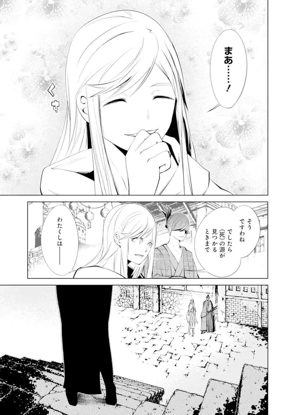 ゴブリンスレイヤー外伝2 ダイ・カタナ 第31.3話 - Page 11