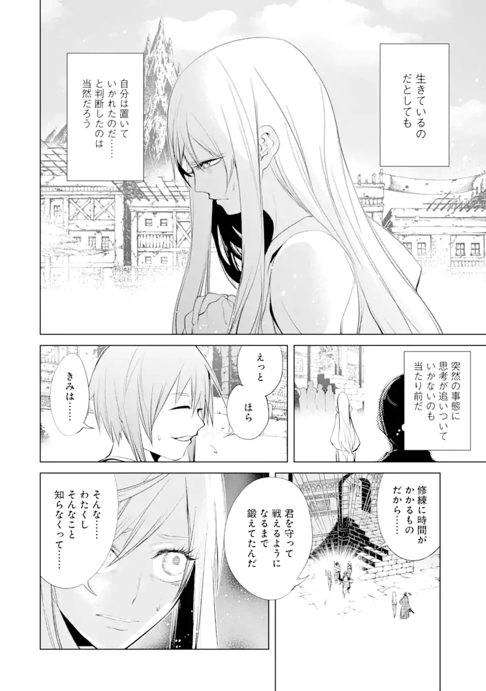 ゴブリンスレイヤー外伝2 ダイ・カタナ 第32.1話 - Page 8