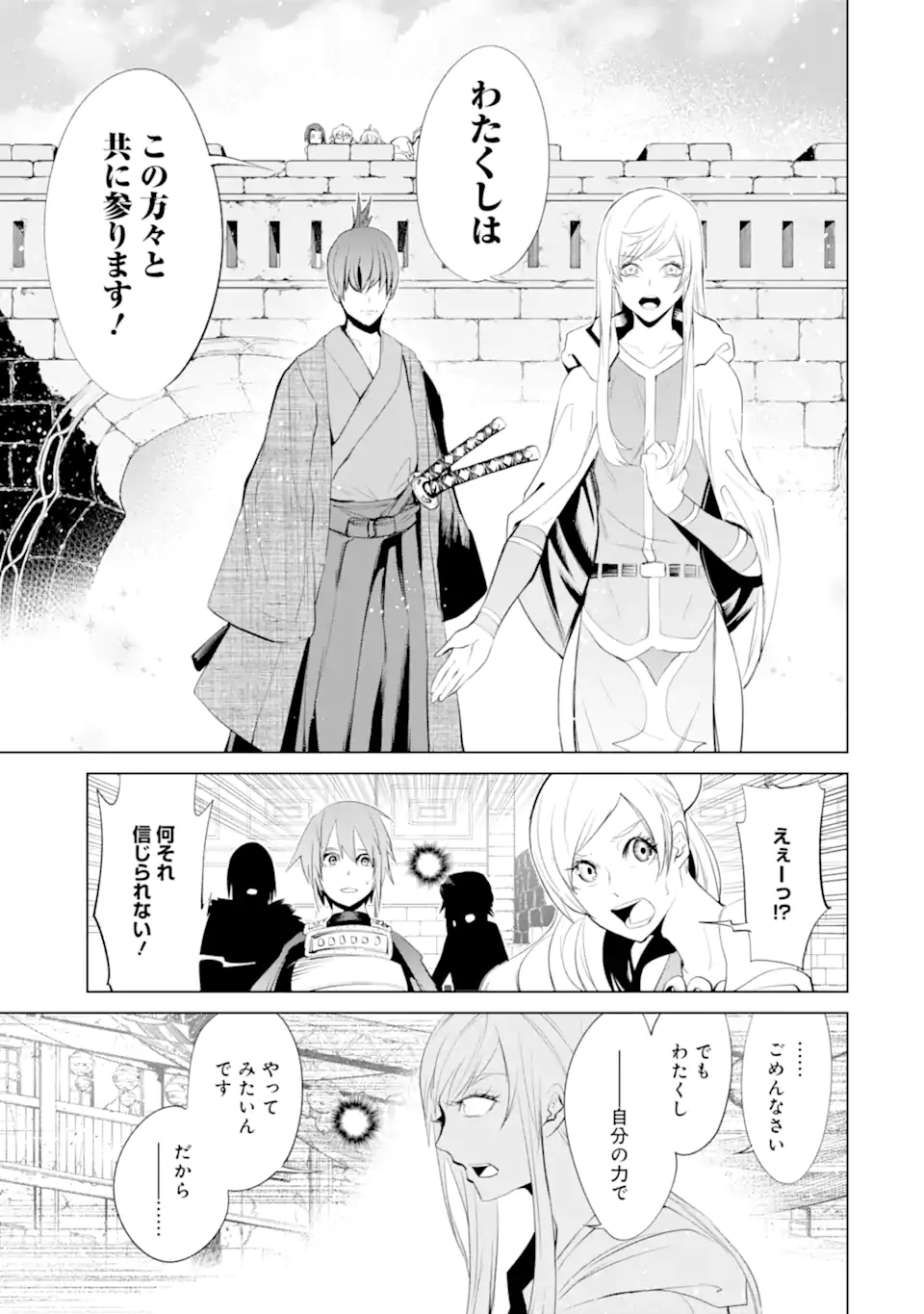 ゴブリンスレイヤー外伝2 ダイ・カタナ 第32.2話 - Page 5