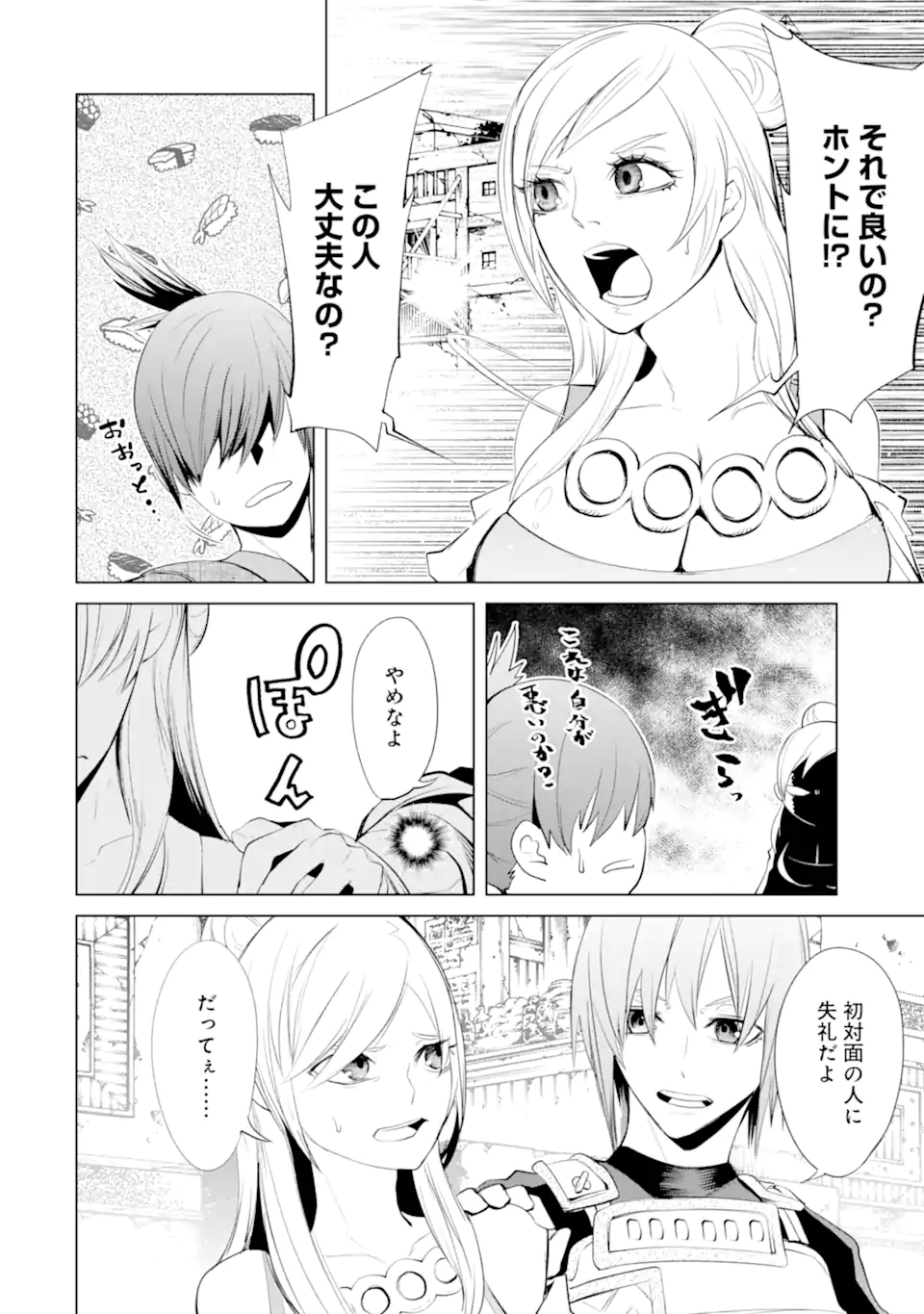 ゴブリンスレイヤー外伝2 ダイ・カタナ 第32.2話 - Page 6