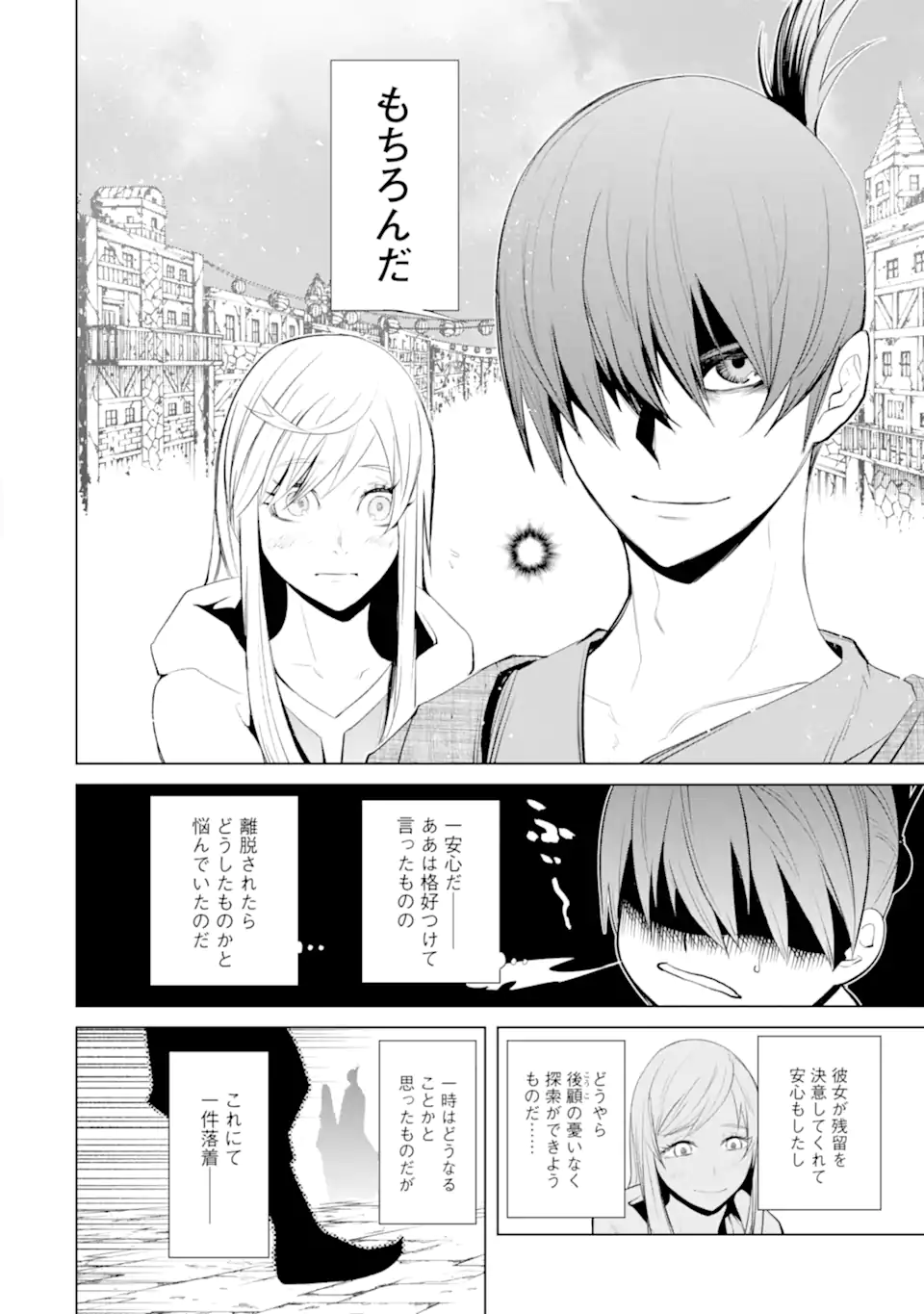 ゴブリンスレイヤー外伝2 ダイ・カタナ 第32.2話 - Page 10