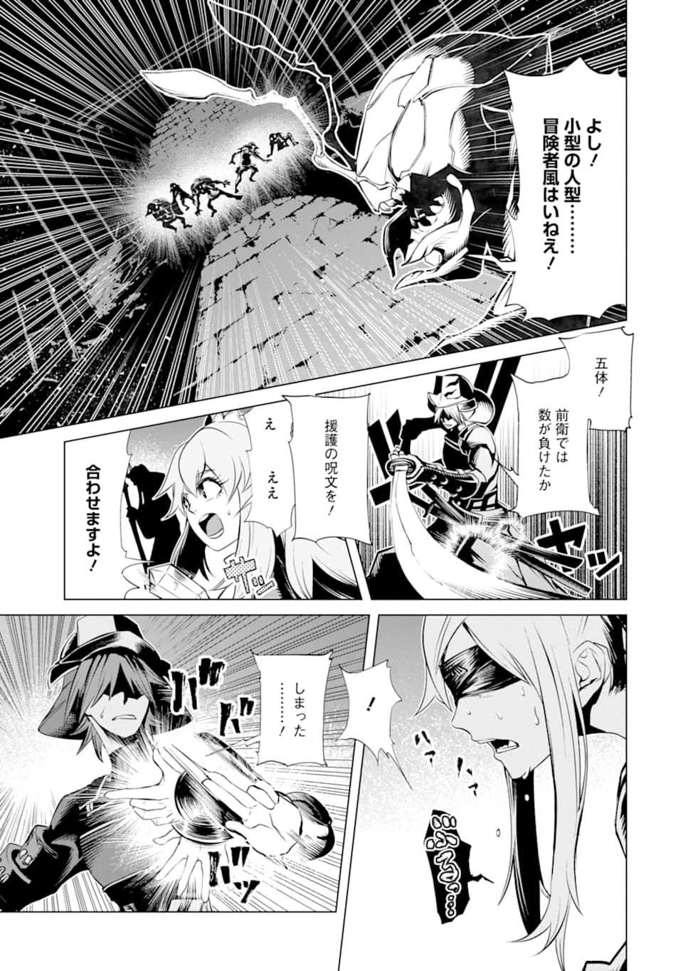 ゴブリンスレイヤー外伝2 ダイ・カタナ 第6話 - Page 29