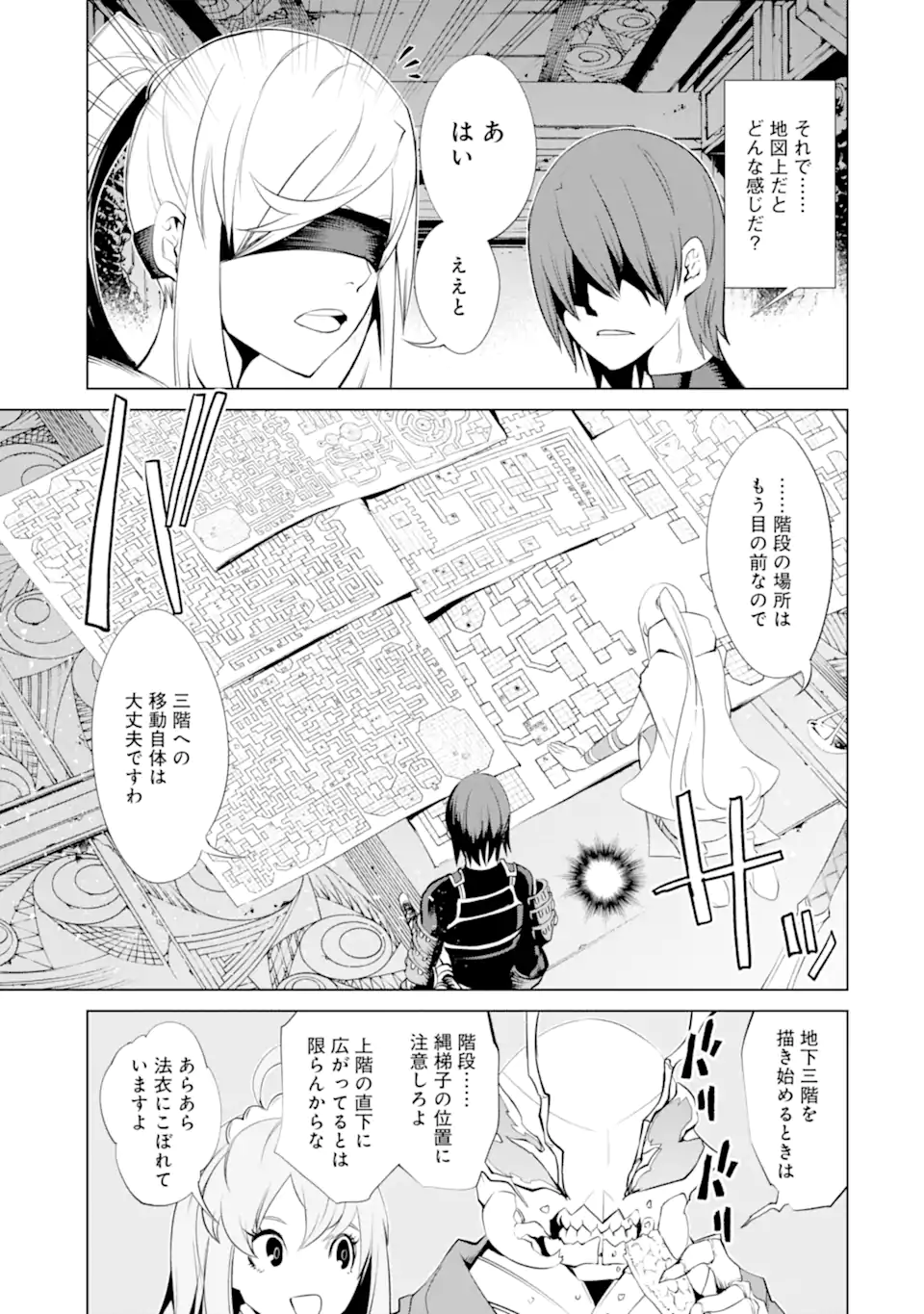 ゴブリンスレイヤー外伝2鍔鳴の太刀《ダイ・カタナ》 第22.2話 - Page 9