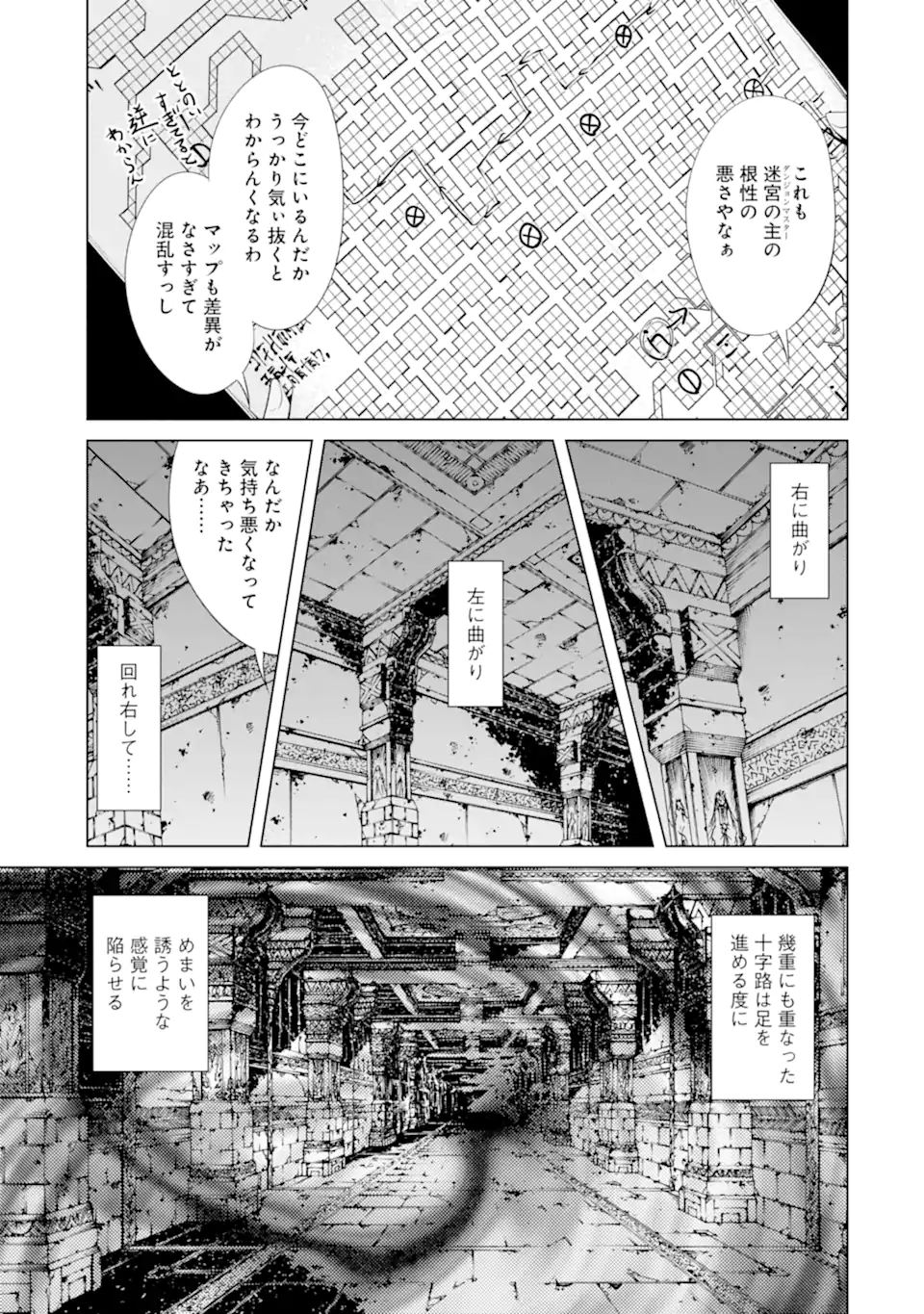 ゴブリンスレイヤー外伝2鍔鳴の太刀《ダイ・カタナ》 第27.3話 - Page 5