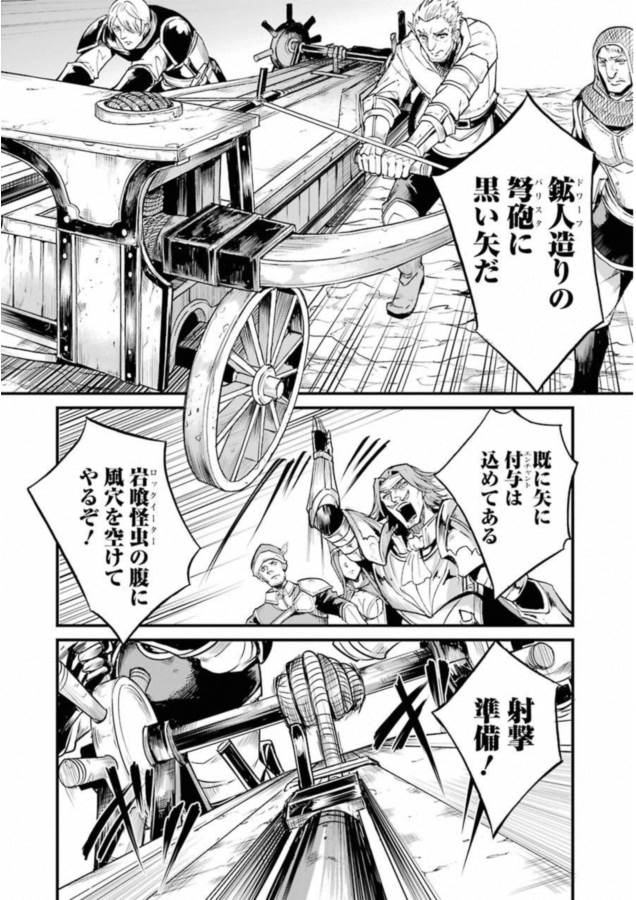 ゴブリンスレイヤー外伝：イヤーワン 第17話 - Page 6