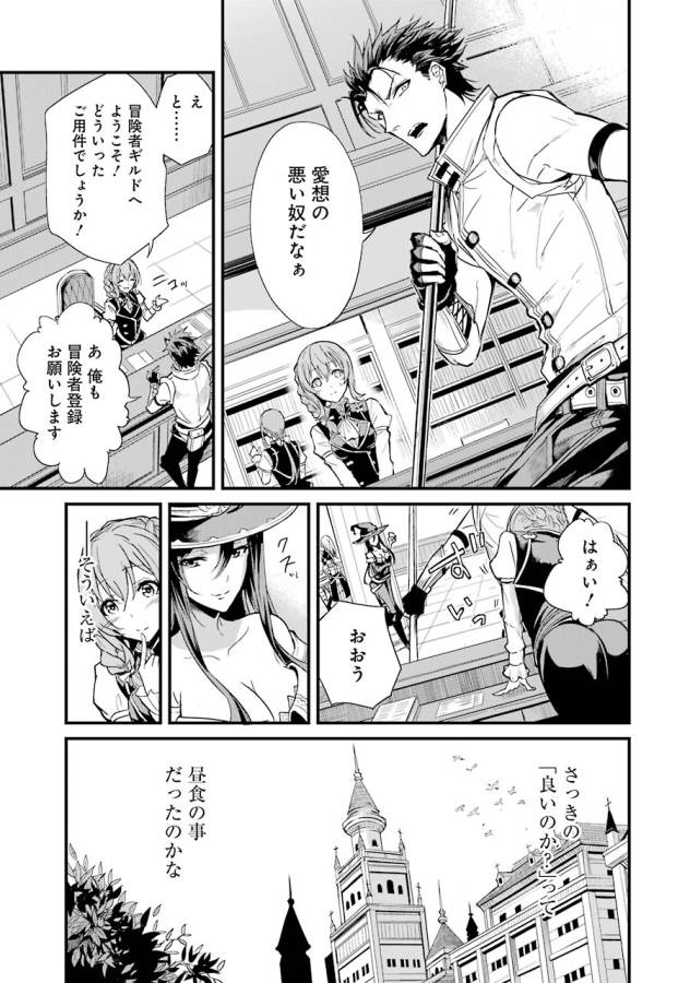 ゴブリンスレイヤー外伝：イヤーワン 第2話 - Page 23