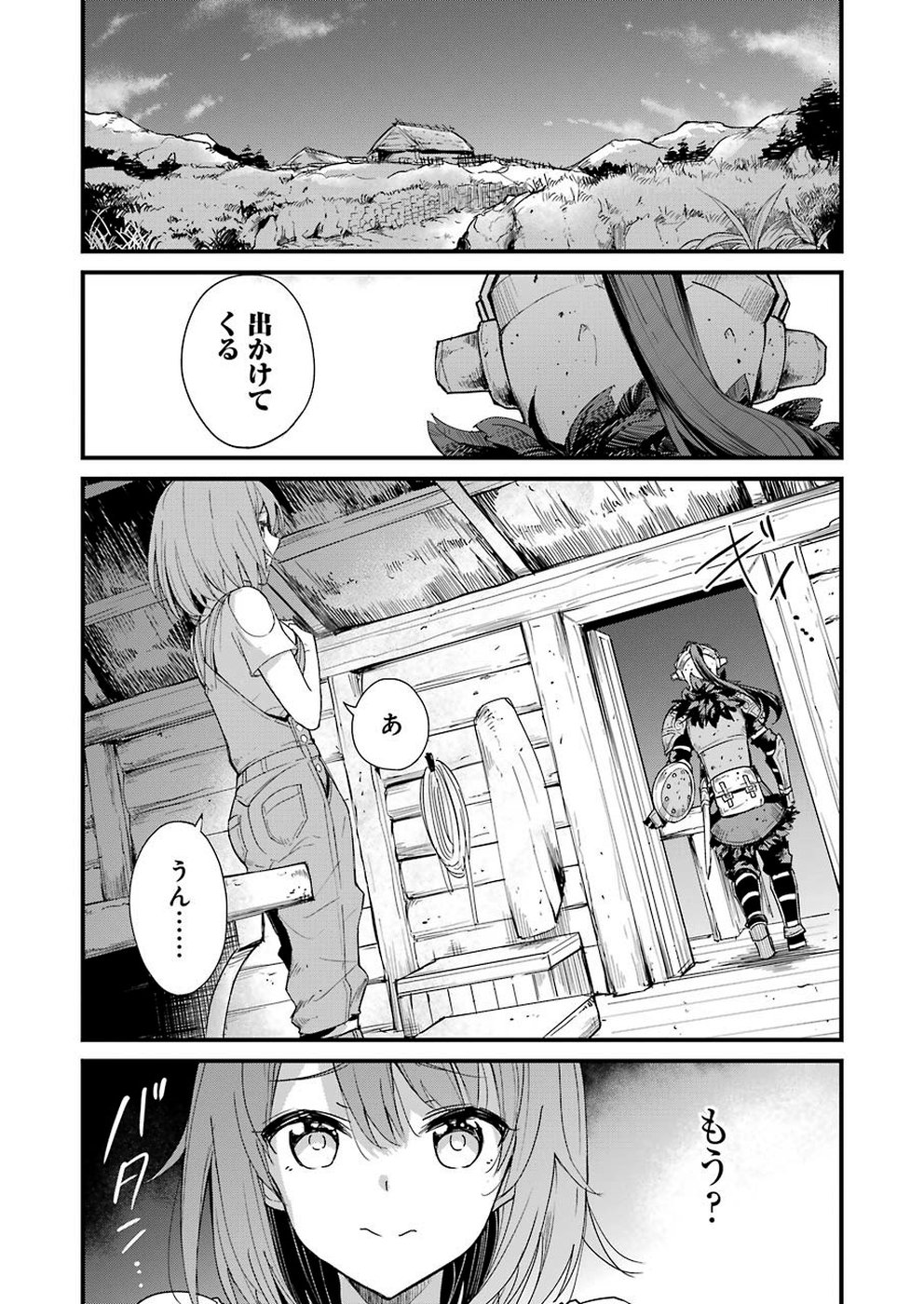 ゴブリンスレイヤー外伝：イヤーワン 第31話 - Page 7