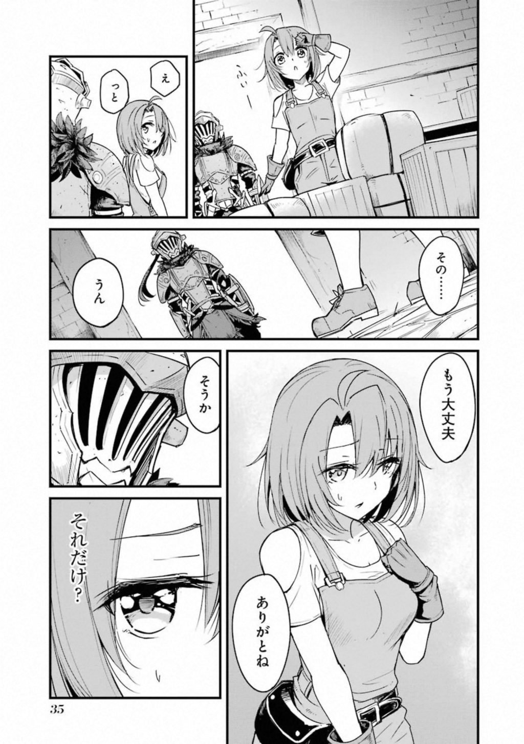 ゴブリンスレイヤー外伝：イヤーワン 第34話 - Page 3