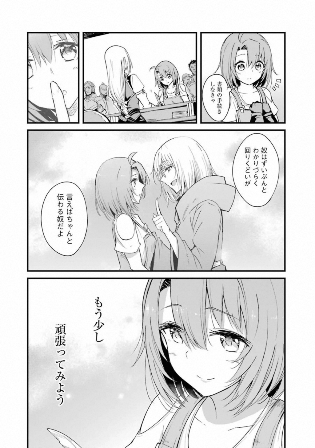 ゴブリンスレイヤー外伝：イヤーワン 第34話 - Page 22