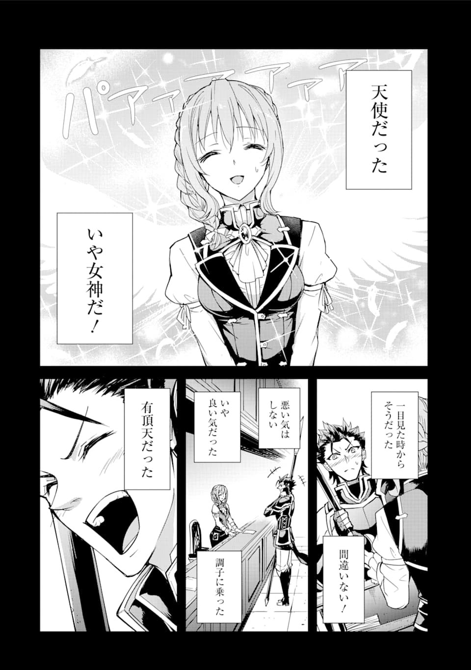 ゴブリンスレイヤー外伝：イヤーワン 第35話 - Page 5