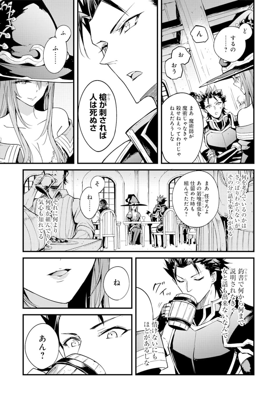 ゴブリンスレイヤー外伝：イヤーワン 第35話 - Page 7