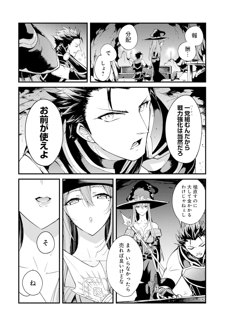 ゴブリンスレイヤー外伝：イヤーワン 第36話 - Page 19