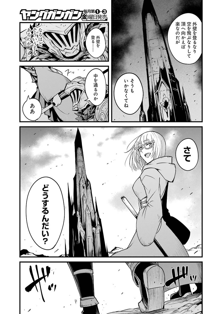 ゴブリンスレイヤー外伝：イヤーワン 第37話 - Page 23