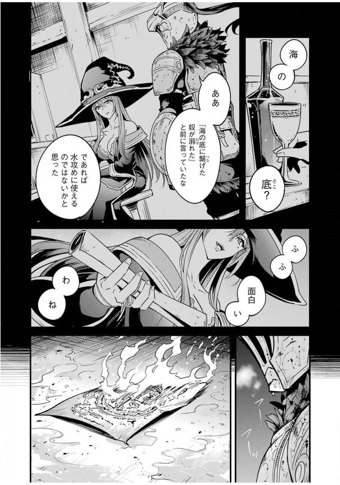 ゴブリンスレイヤー外伝：イヤーワン 第41話 - Page 24