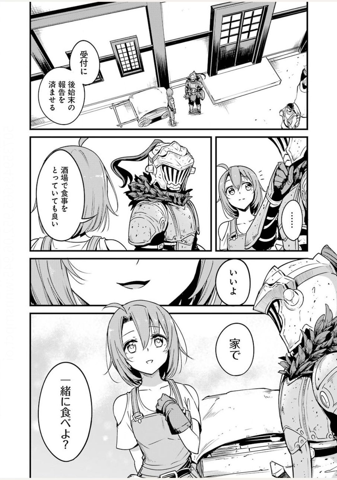 ゴブリンスレイヤー外伝：イヤーワン 第43.2話 - Page 2