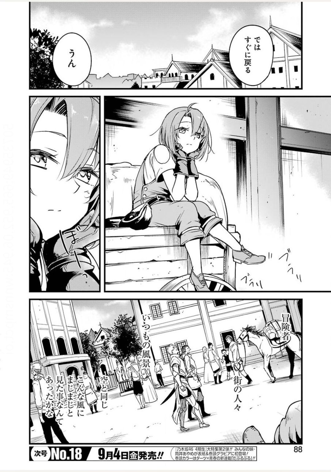 ゴブリンスレイヤー外伝：イヤーワン 第43.2話 - Page 4