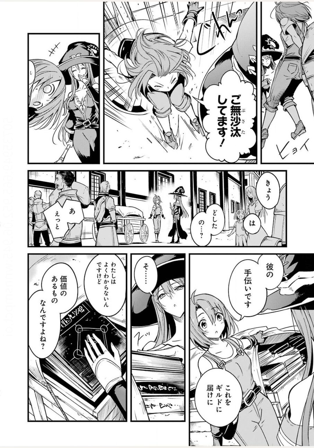 ゴブリンスレイヤー外伝：イヤーワン 第43.2話 - Page 6