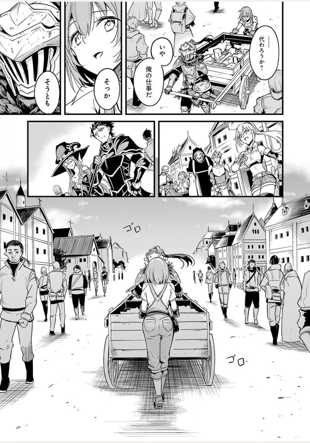 ゴブリンスレイヤー外伝：イヤーワン 第43.2話 - Page 13