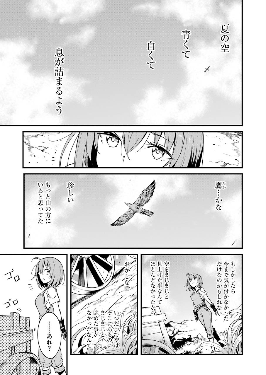 ゴブリンスレイヤー外伝：イヤーワン 第43話 - Page 3