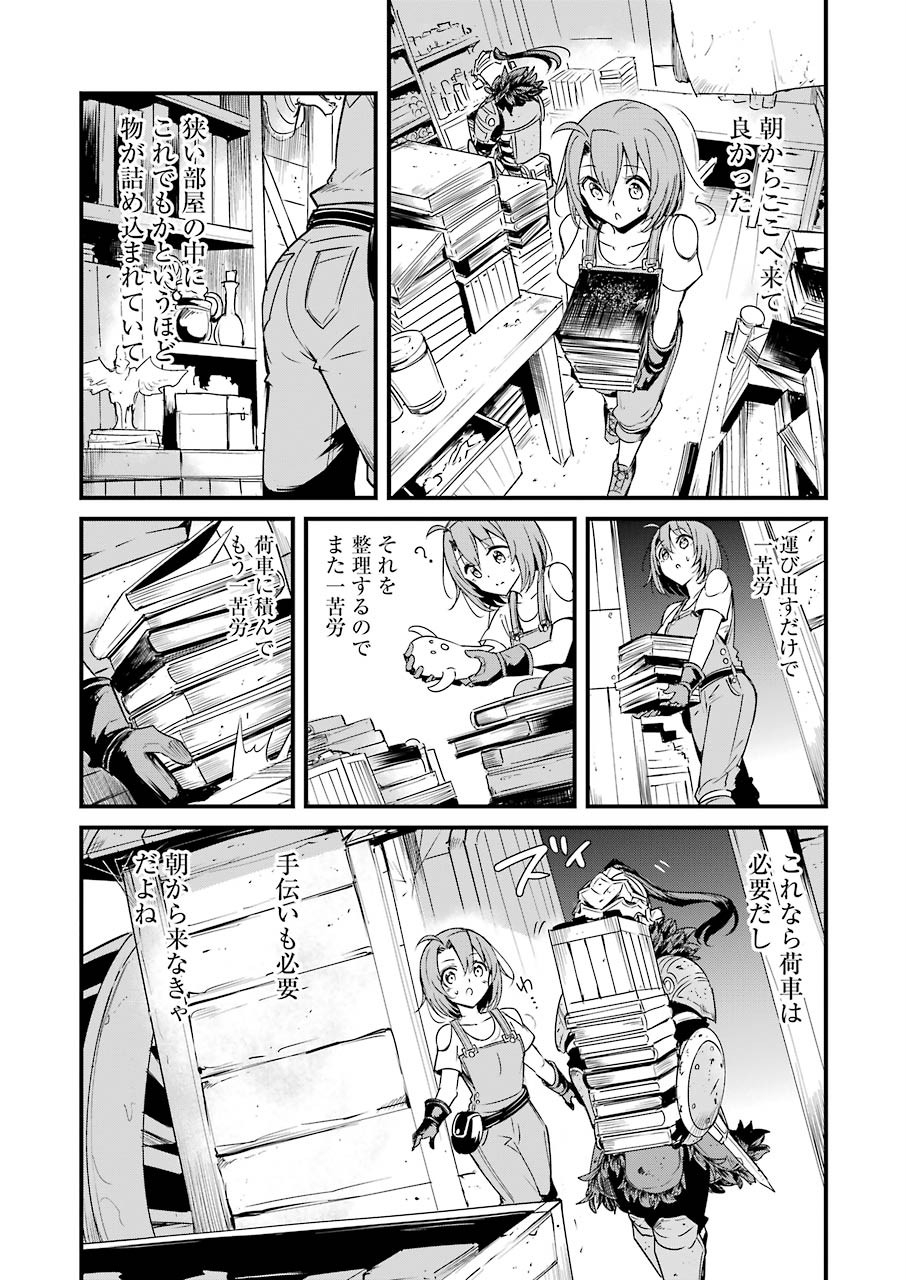 ゴブリンスレイヤー外伝：イヤーワン 第43話 - Page 11