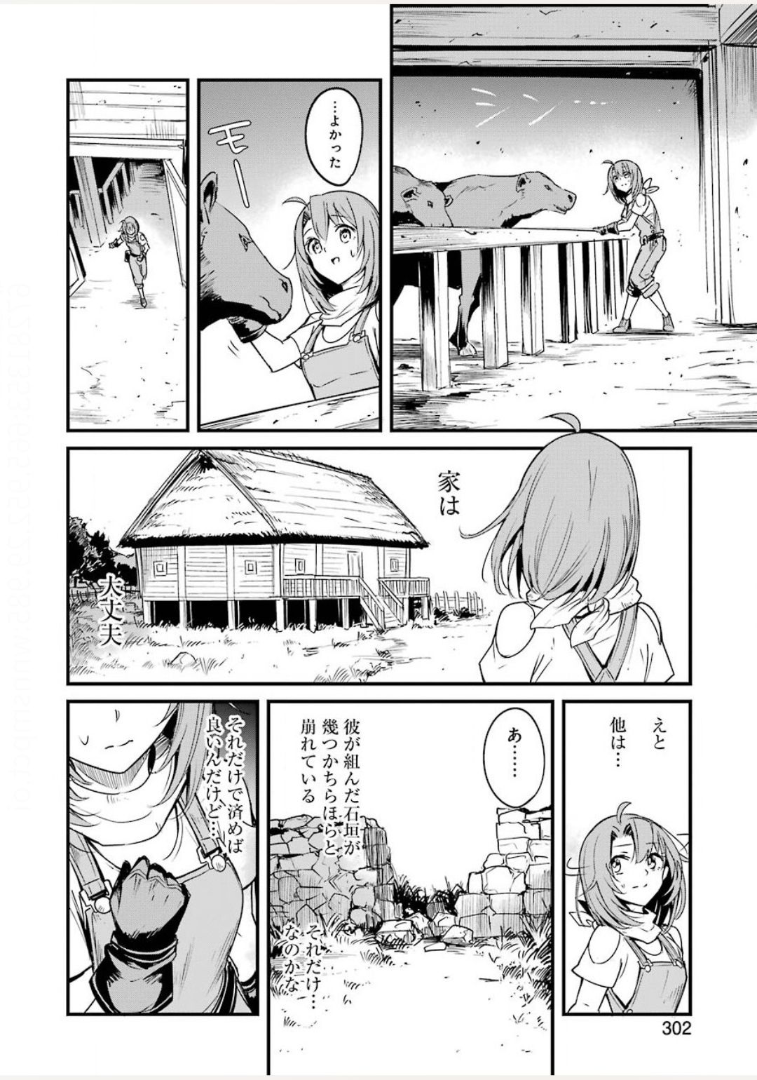 ゴブリンスレイヤー外伝：イヤーワン 第44話 - Page 10