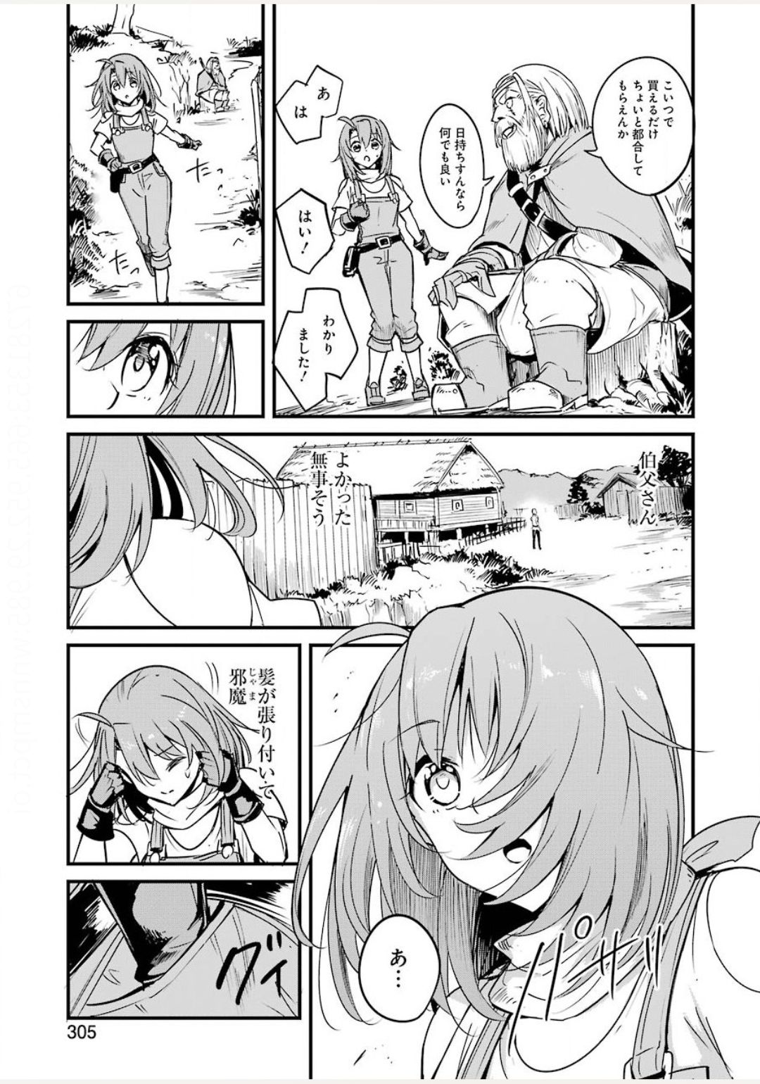 ゴブリンスレイヤー外伝：イヤーワン 第44話 - Page 13