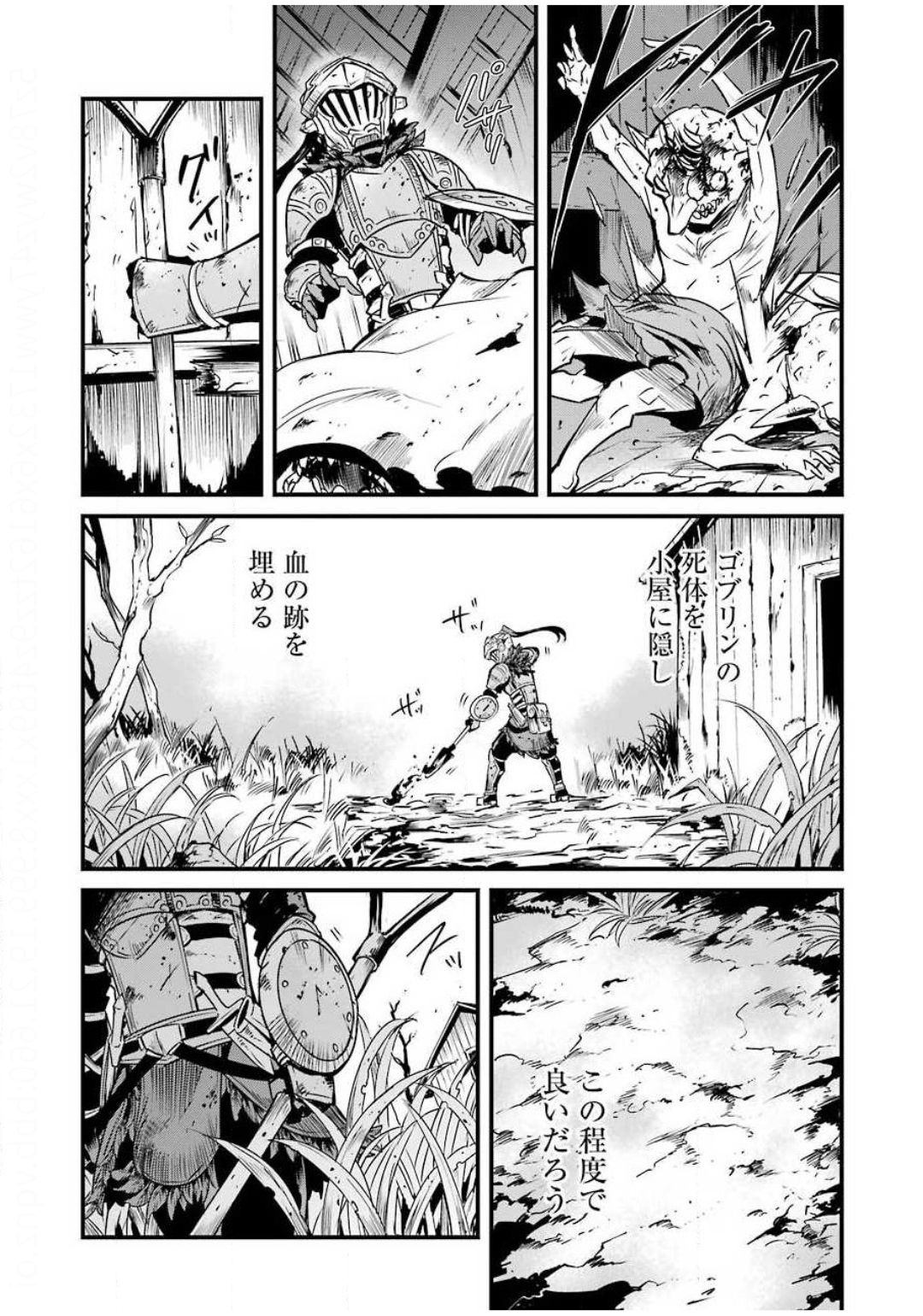 ゴブリンスレイヤー外伝：イヤーワン 第45話 - Page 18