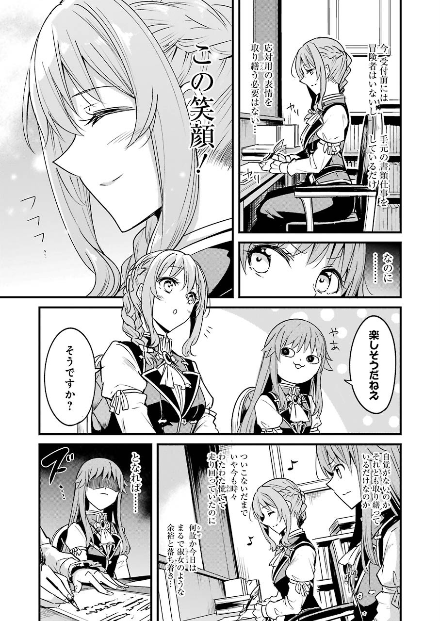 ゴブリンスレイヤー外伝：イヤーワン 第48話 - Page 3