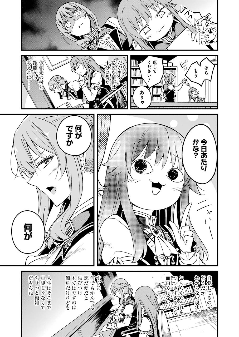 ゴブリンスレイヤー外伝：イヤーワン 第48話 - Page 5