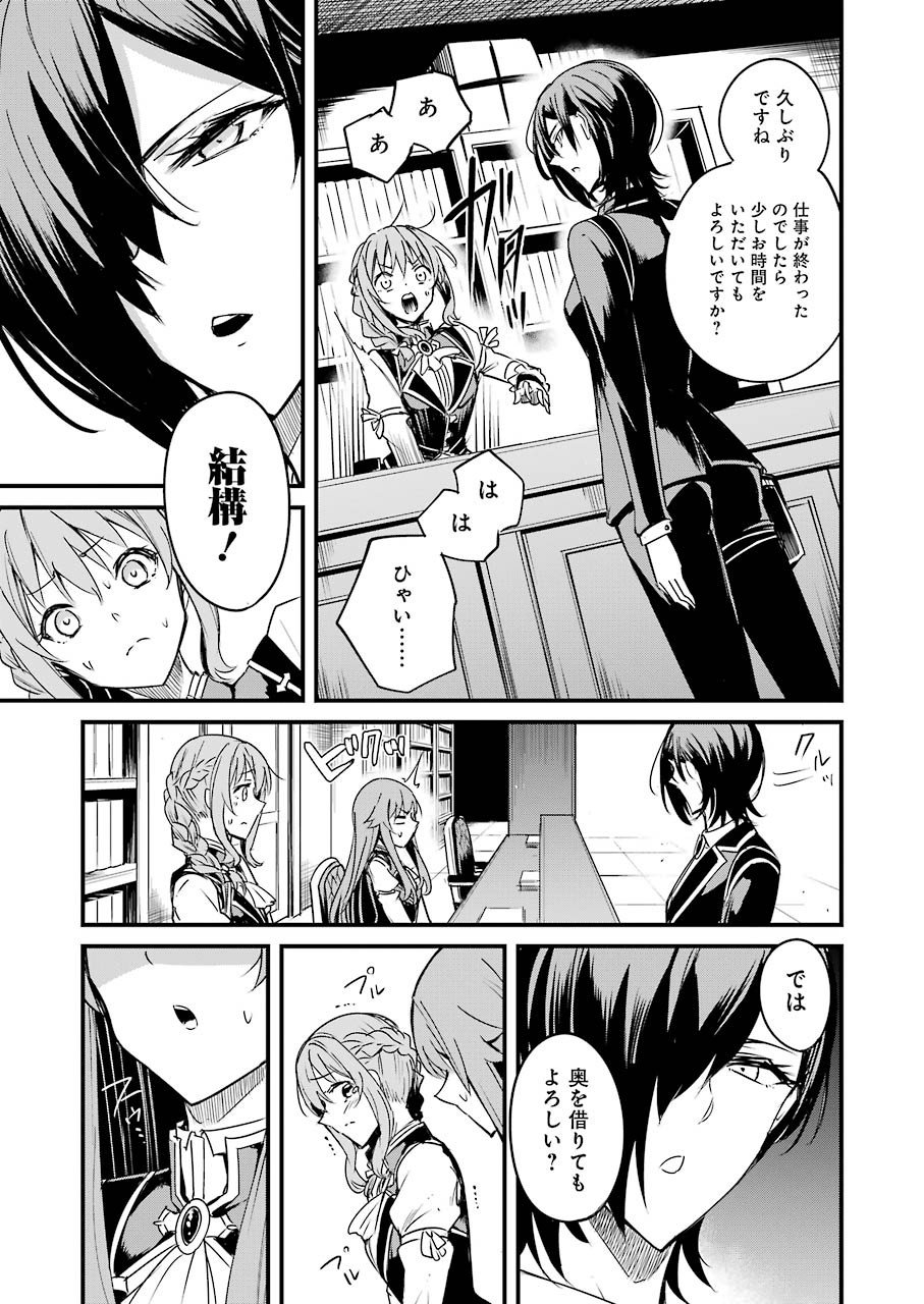 ゴブリンスレイヤー外伝：イヤーワン 第48話 - Page 11