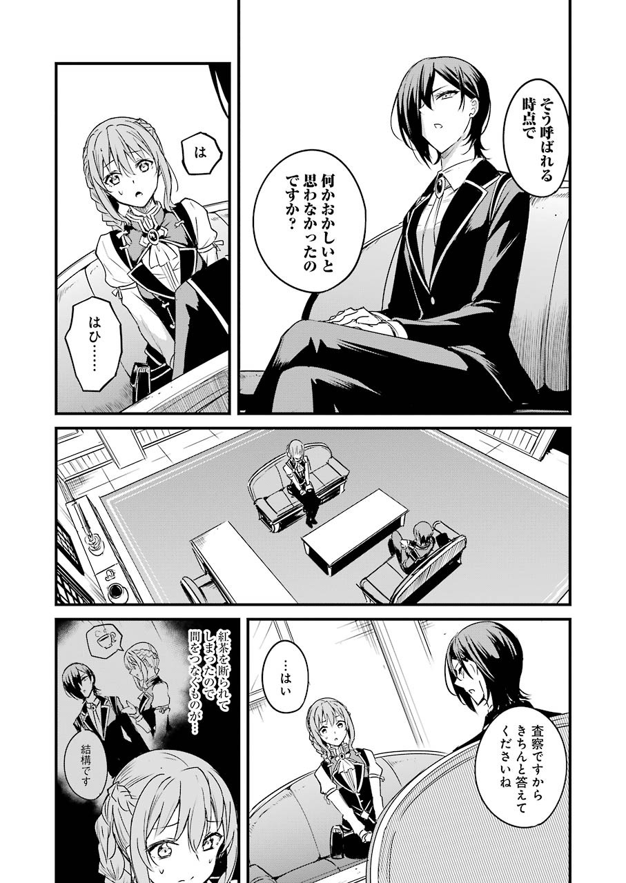 ゴブリンスレイヤー外伝：イヤーワン 第48話 - Page 15